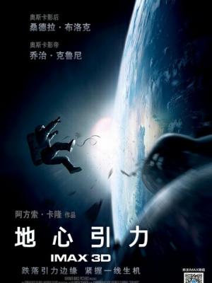 冰川穿越